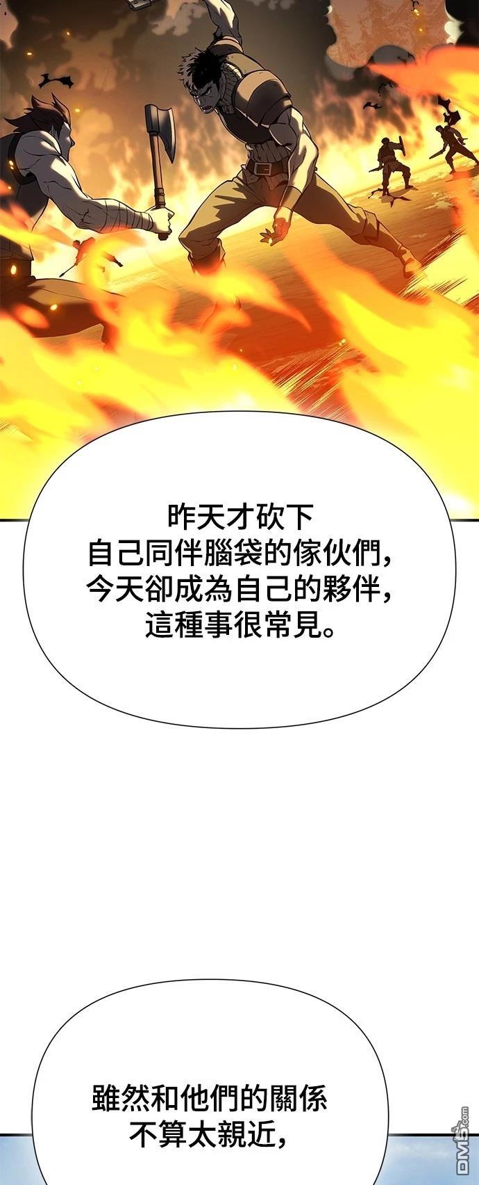《腐败司祭》第19话 第49页