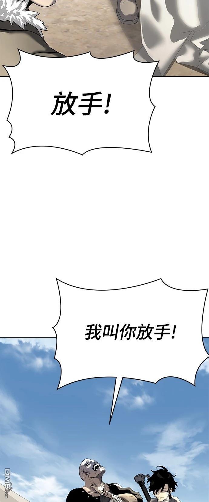《腐败司祭》第18话 第10页