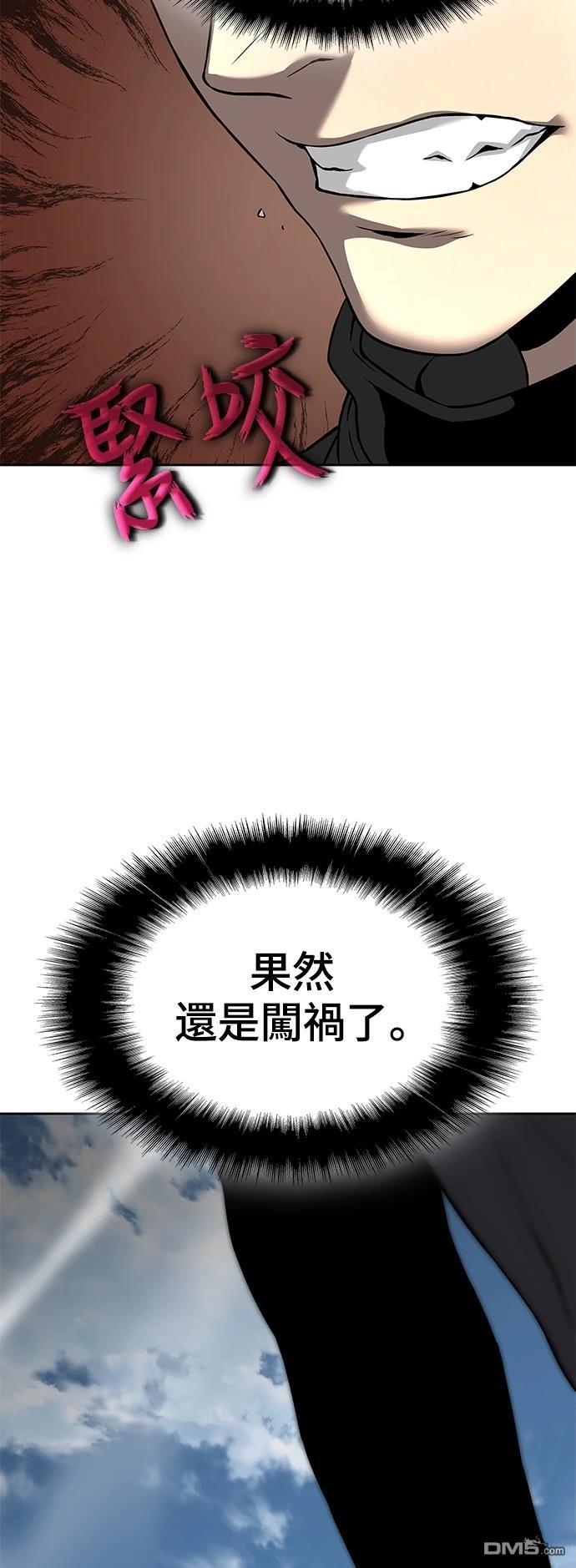 《腐败司祭》第18话 第15页
