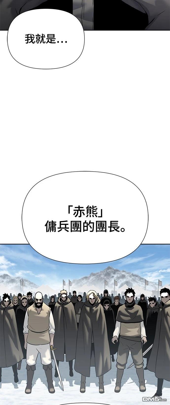 《腐败司祭》第18话 第23页