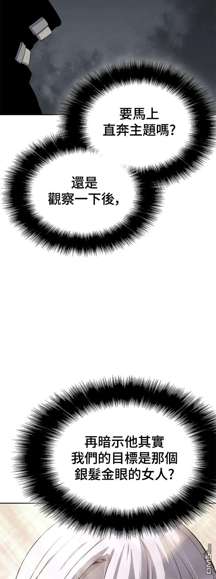 《腐败司祭》第18话 第35页