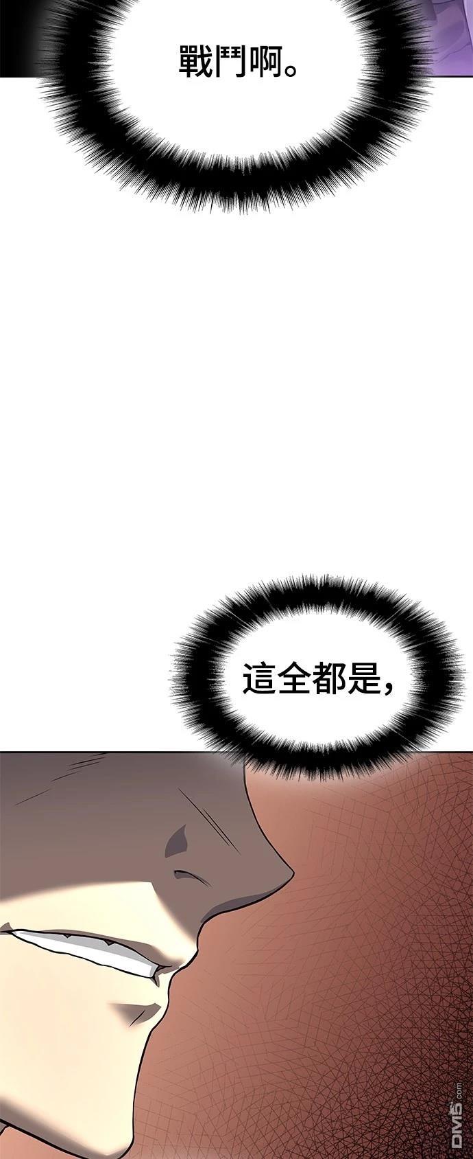 《腐败司祭》第18话 第38页