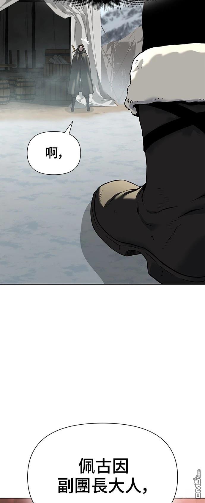 《腐败司祭》第18话 第40页