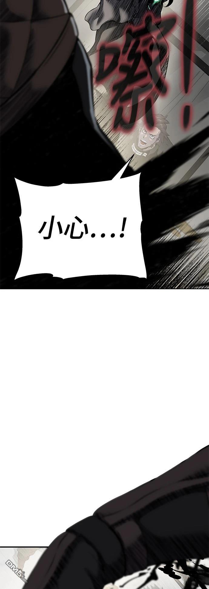 《腐败司祭》第18话 第48页