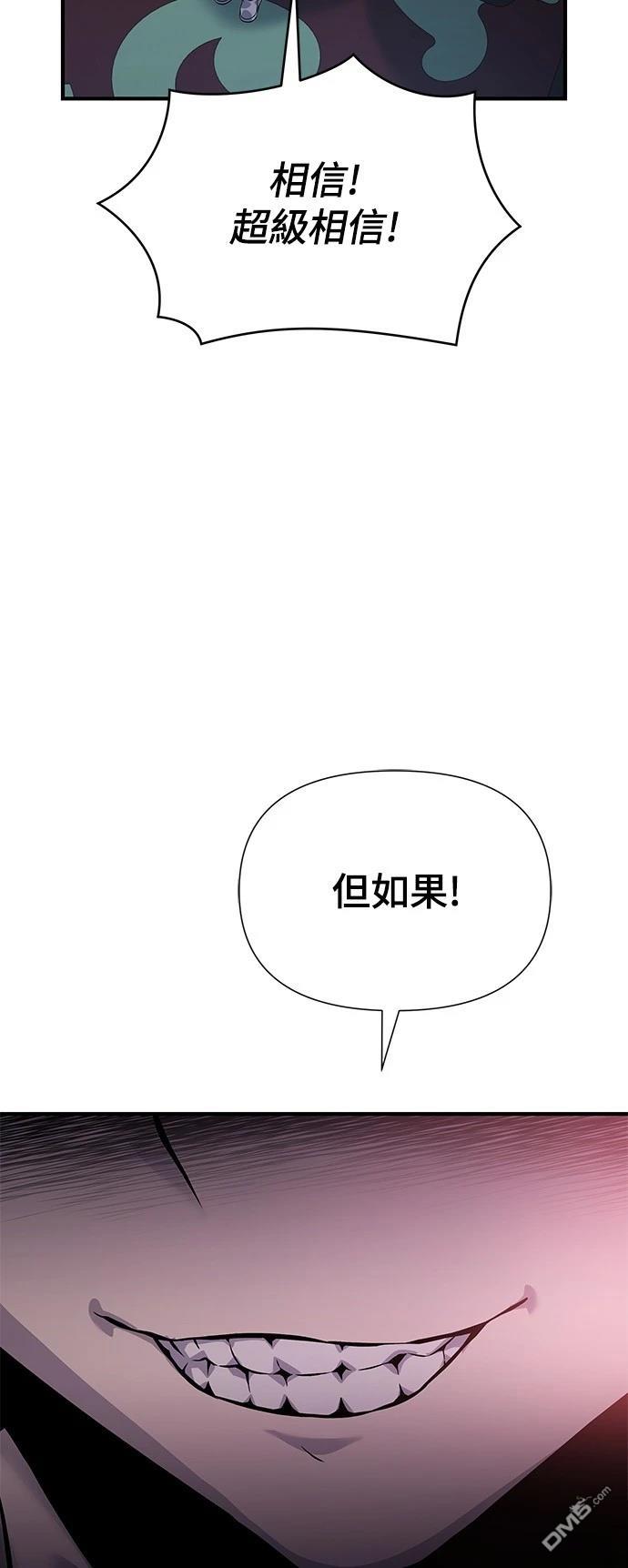 《腐败司祭》第20话 第11页