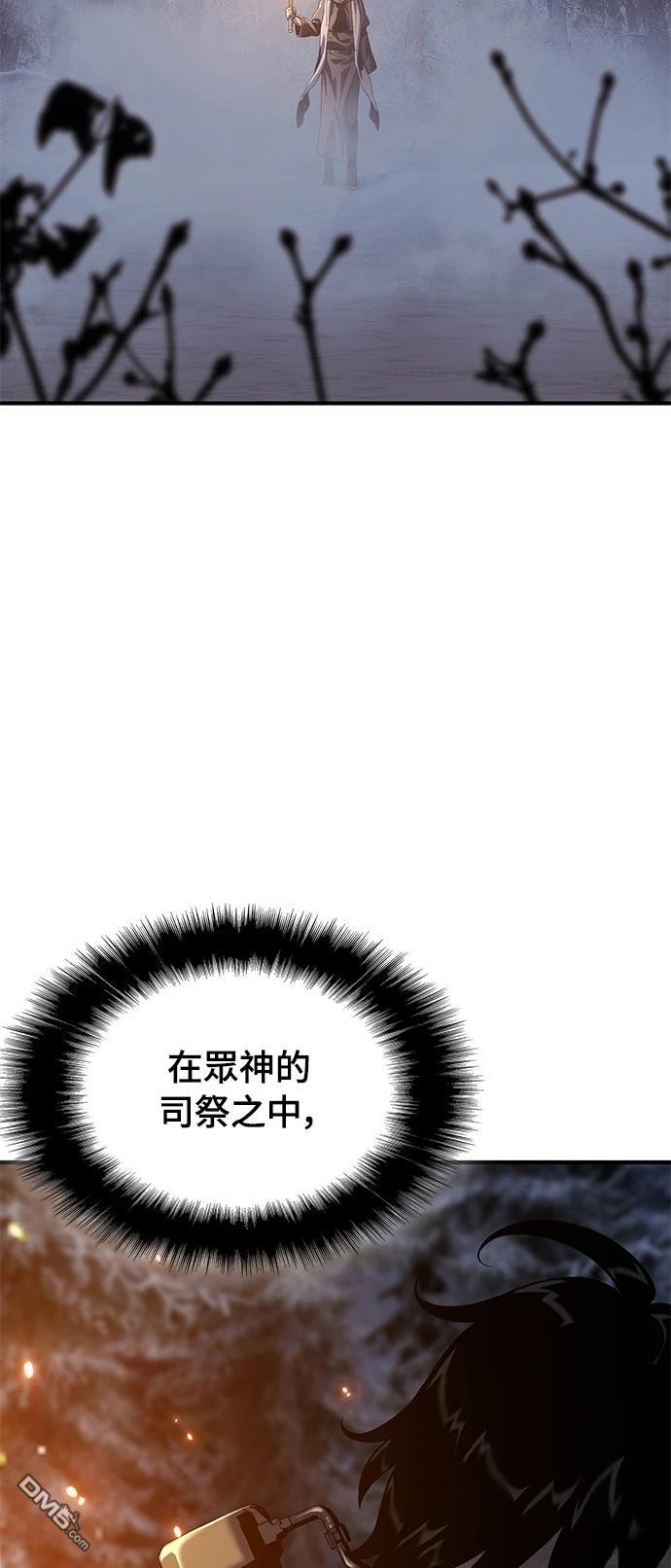 《腐败司祭》第20话 第38页