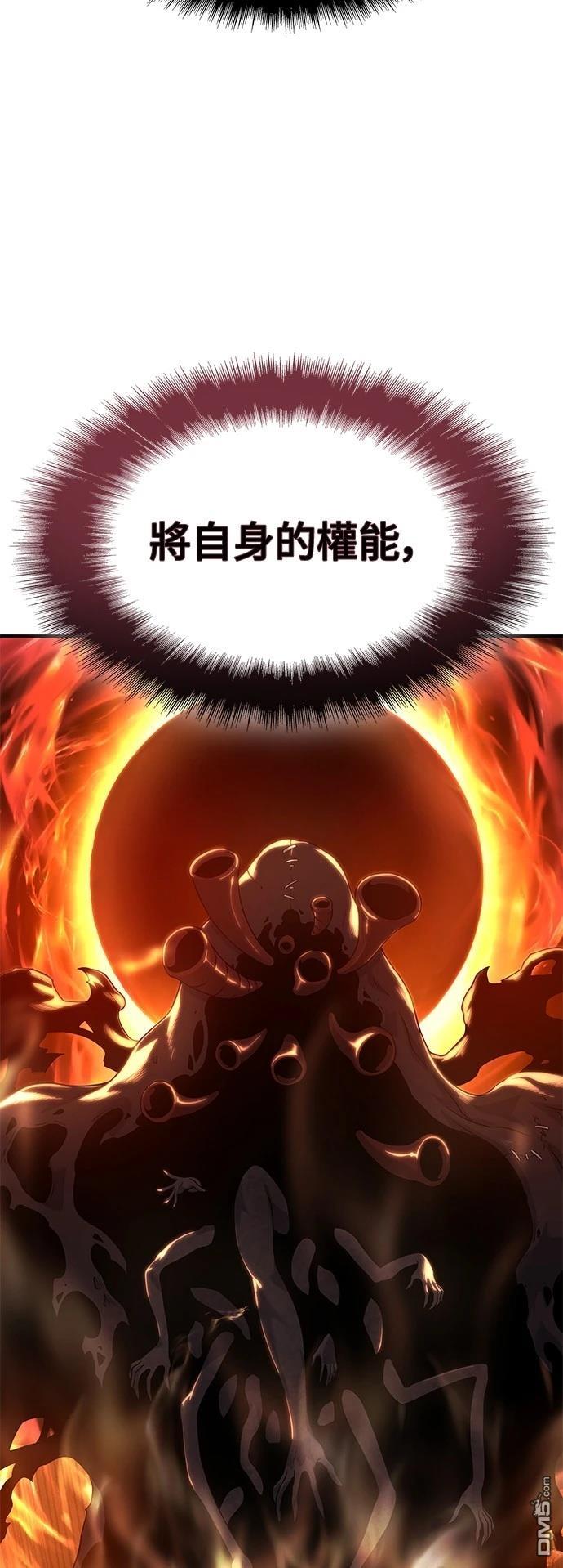 《腐败司祭》第20话 第42页