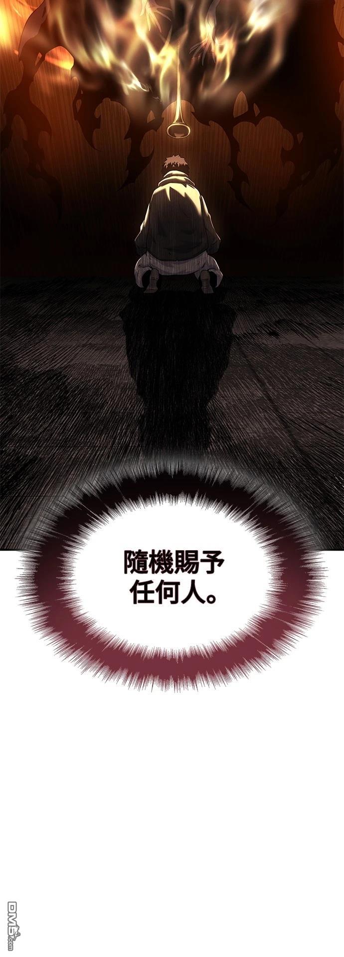 《腐败司祭》第20话 第43页