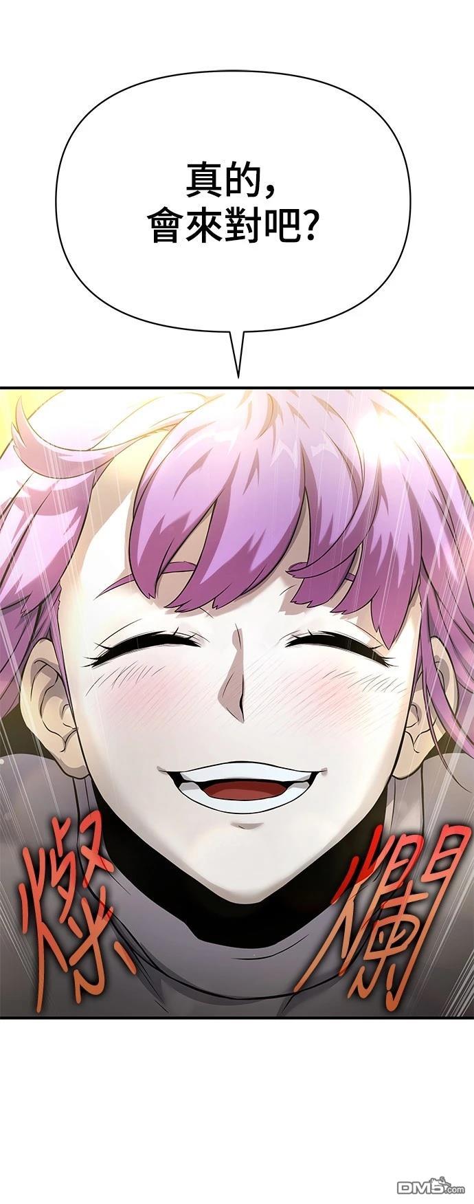 《腐败司祭》第20话 第8页