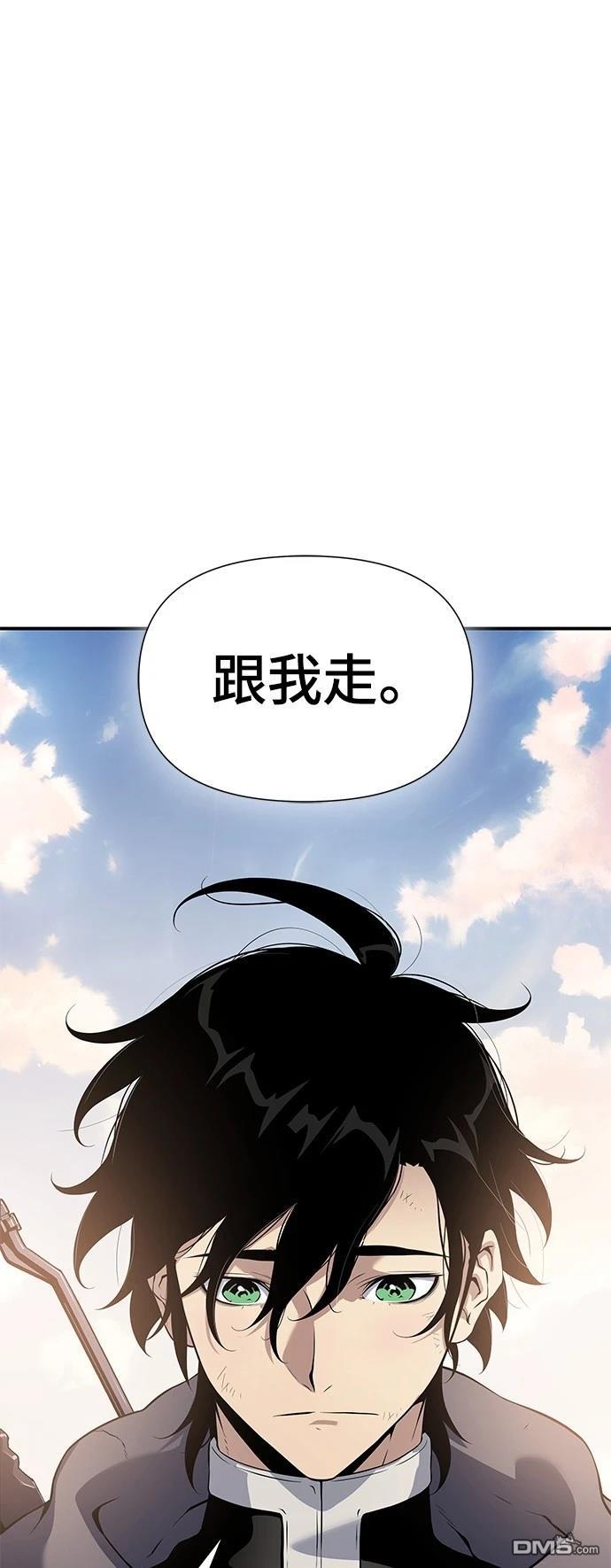 《腐败司祭》第25话 第11页