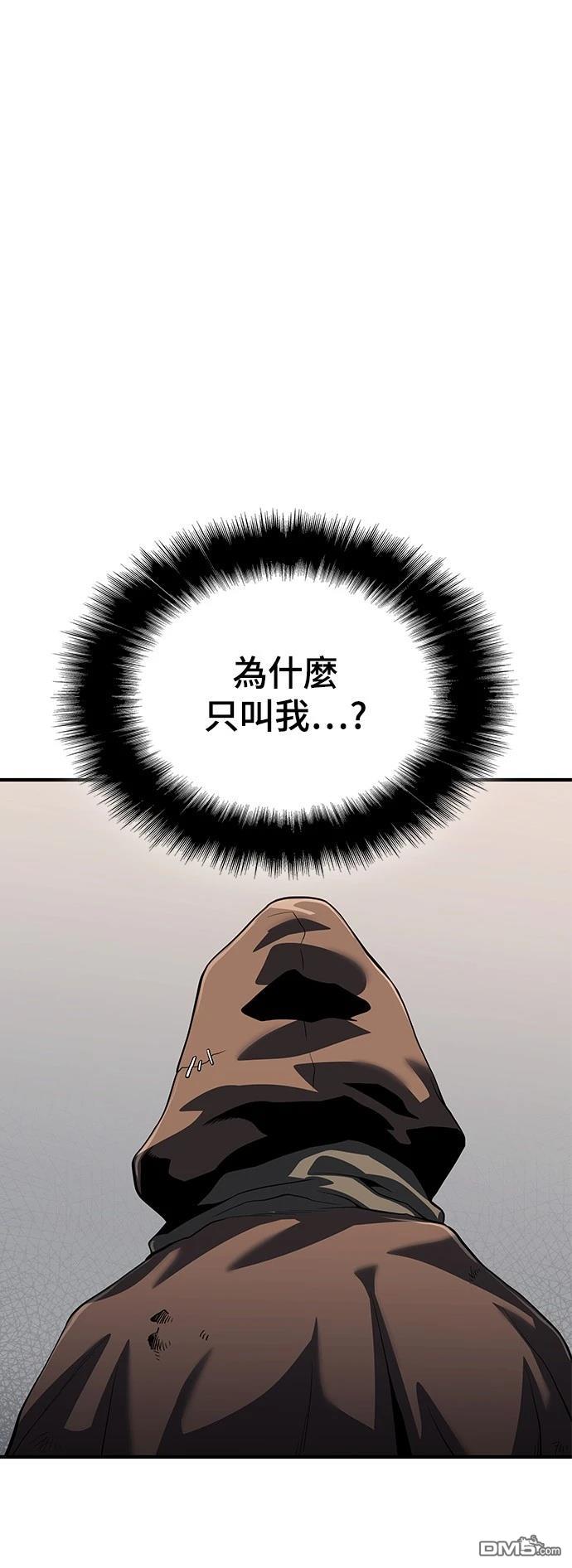 《腐败司祭》第25话 第16页
