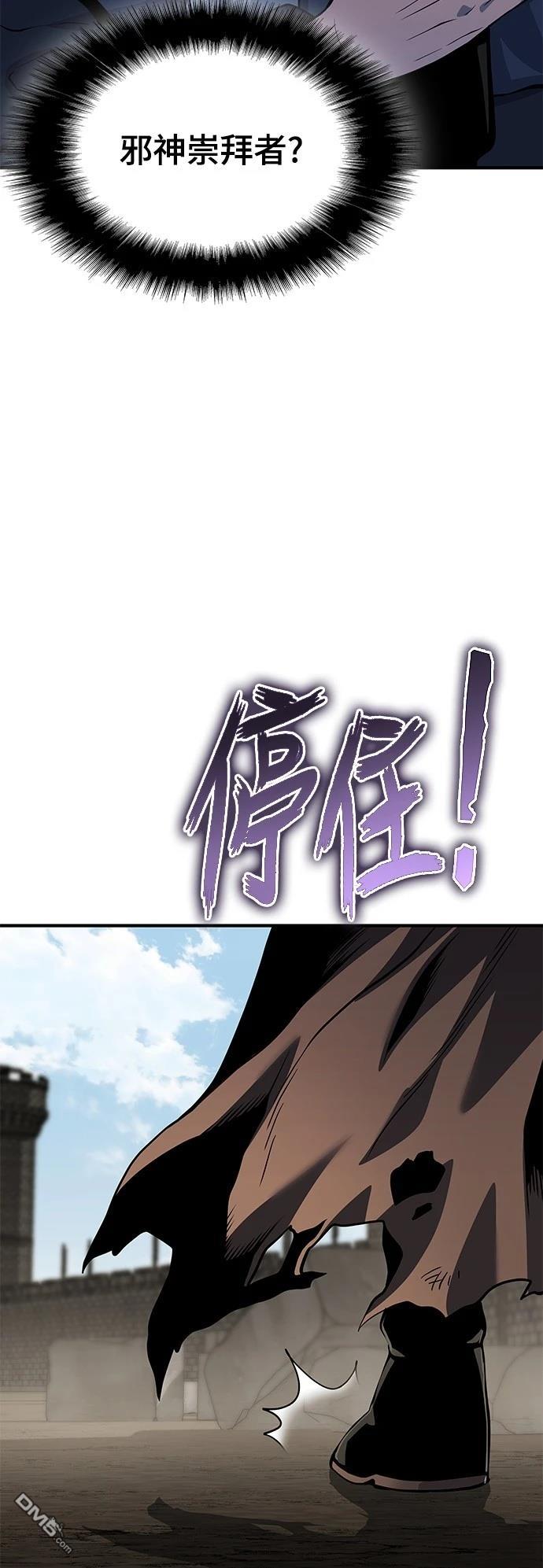 《腐败司祭》第25话 第19页
