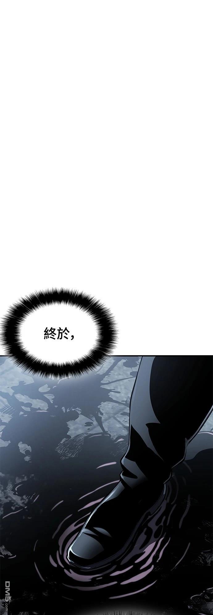 《腐败司祭》第25话 第1页
