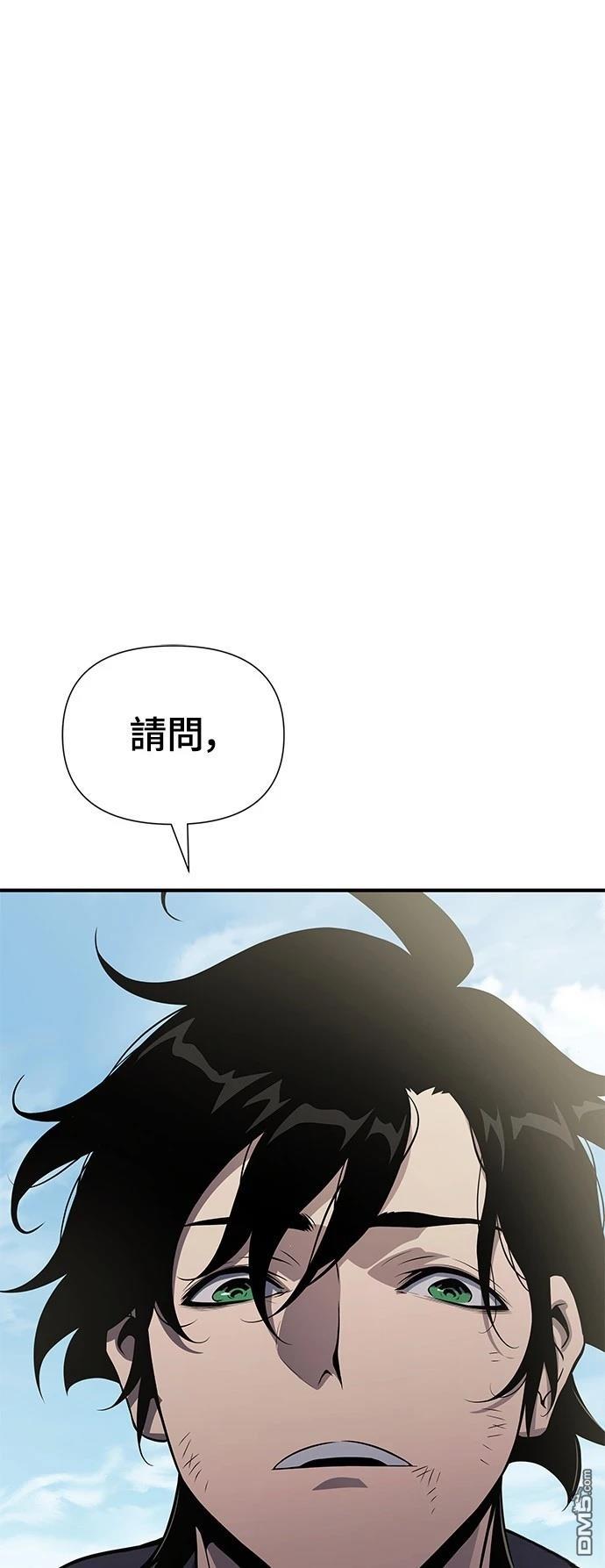 《腐败司祭》第25话 第36页