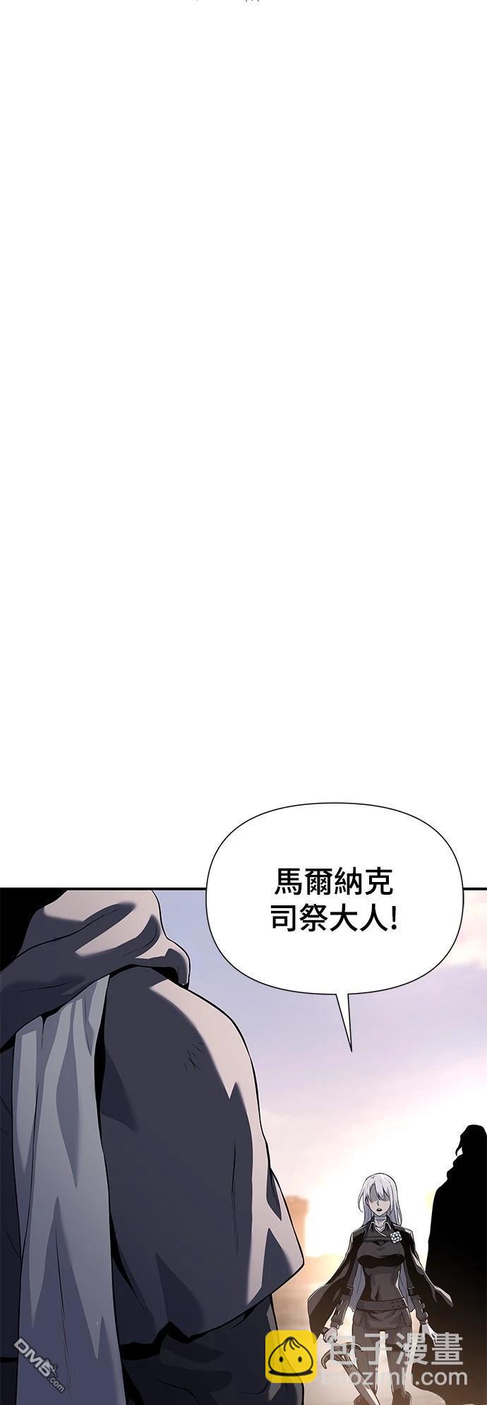 《腐败司祭》第25话 第4页