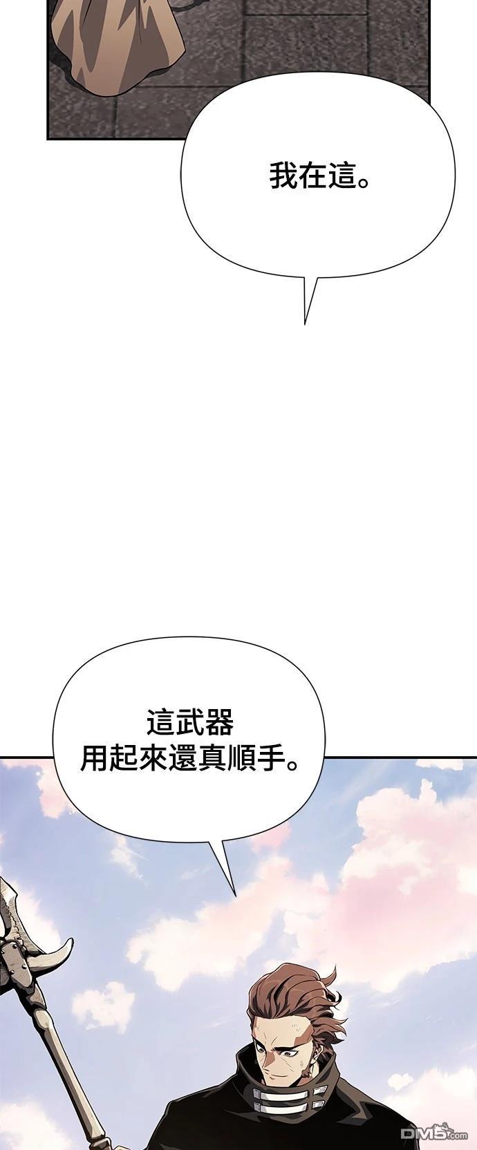 《腐败司祭》第25话 第7页