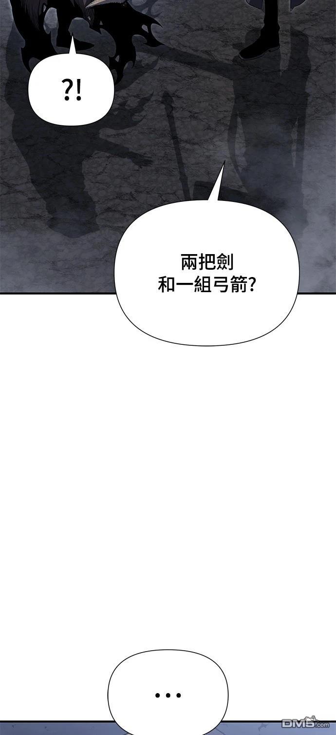 《腐败司祭》第24话 第13页