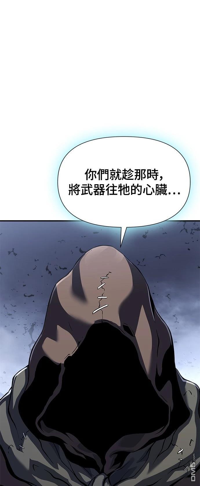 《腐败司祭》第24话 第30页