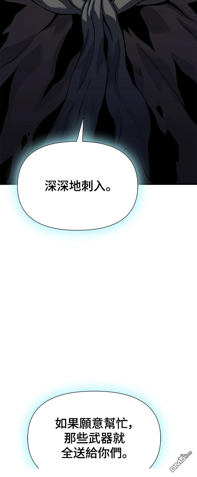 《腐败司祭》第24话 第31页