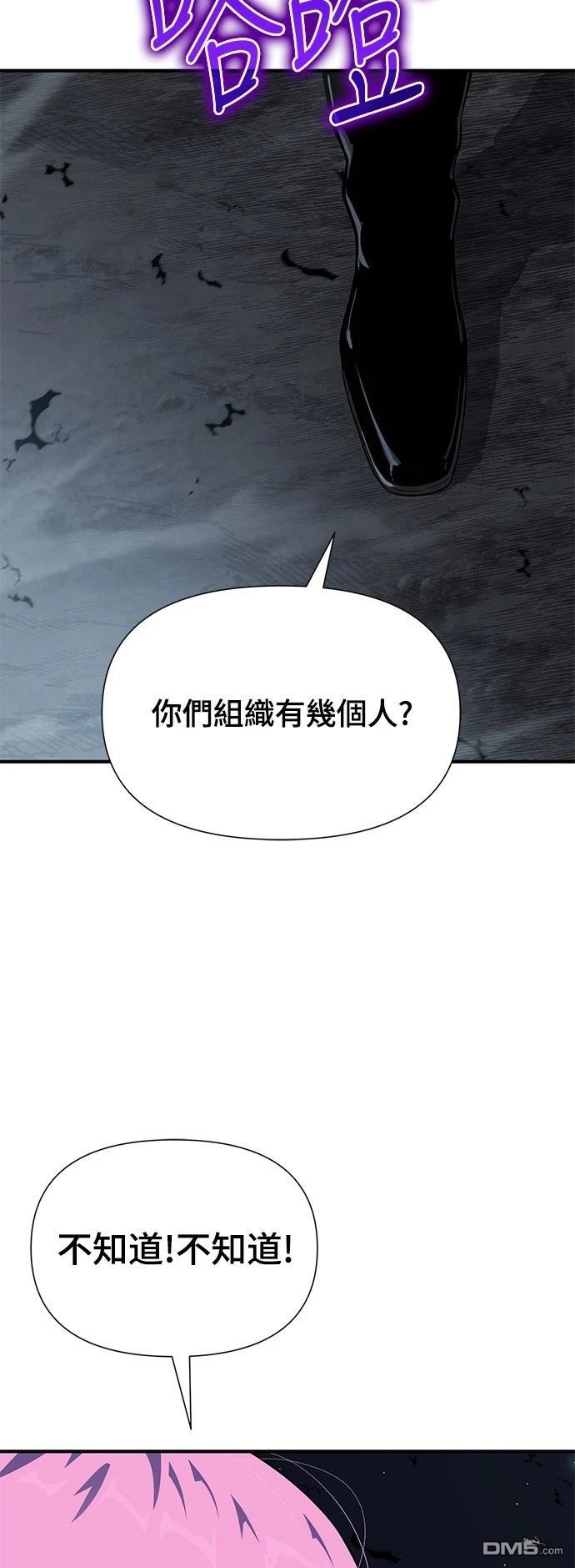 《腐败司祭》第23话 第10页