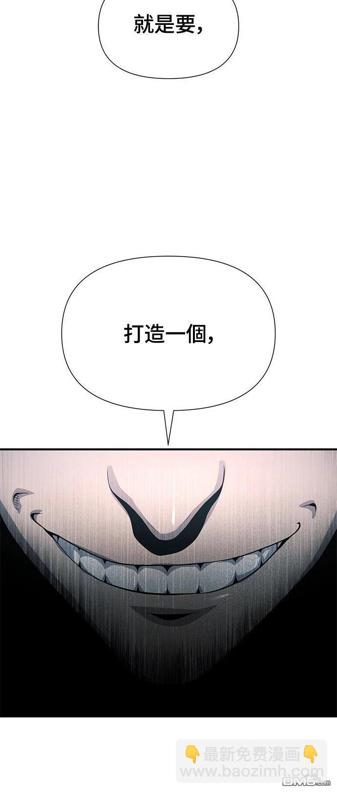 《腐败司祭》第23话 第18页