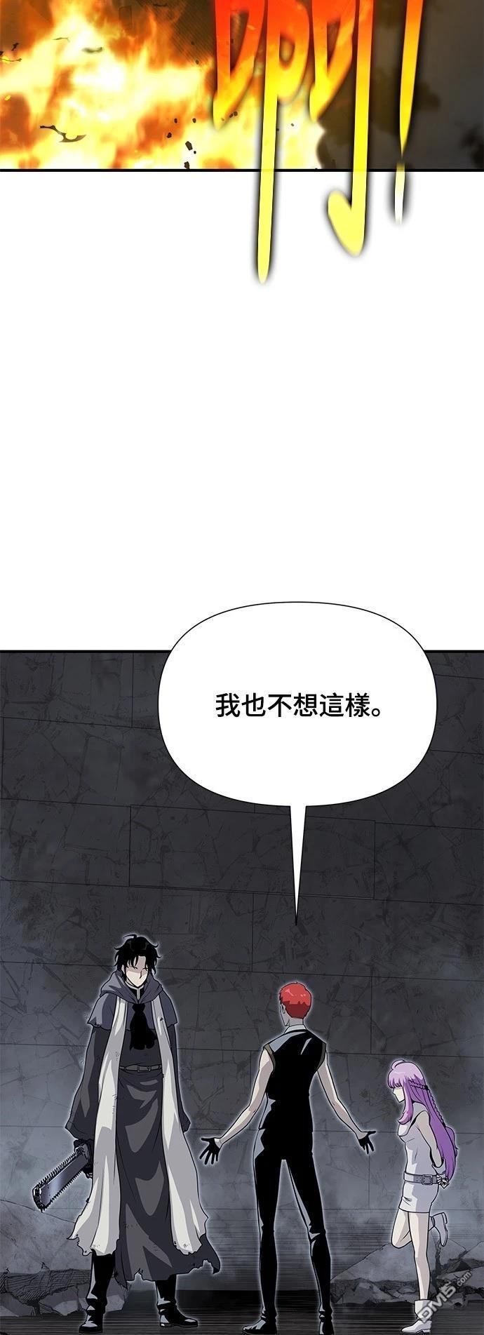 《腐败司祭》第23话 第23页