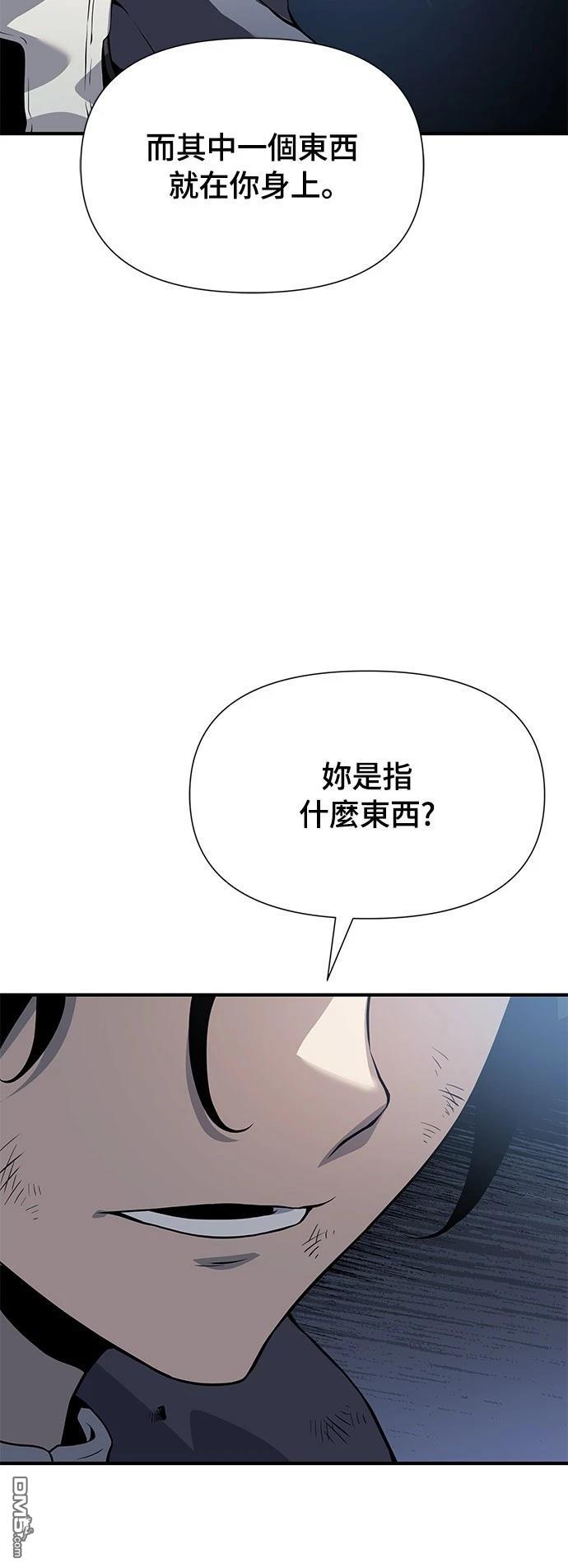 《腐败司祭》第23话 第25页