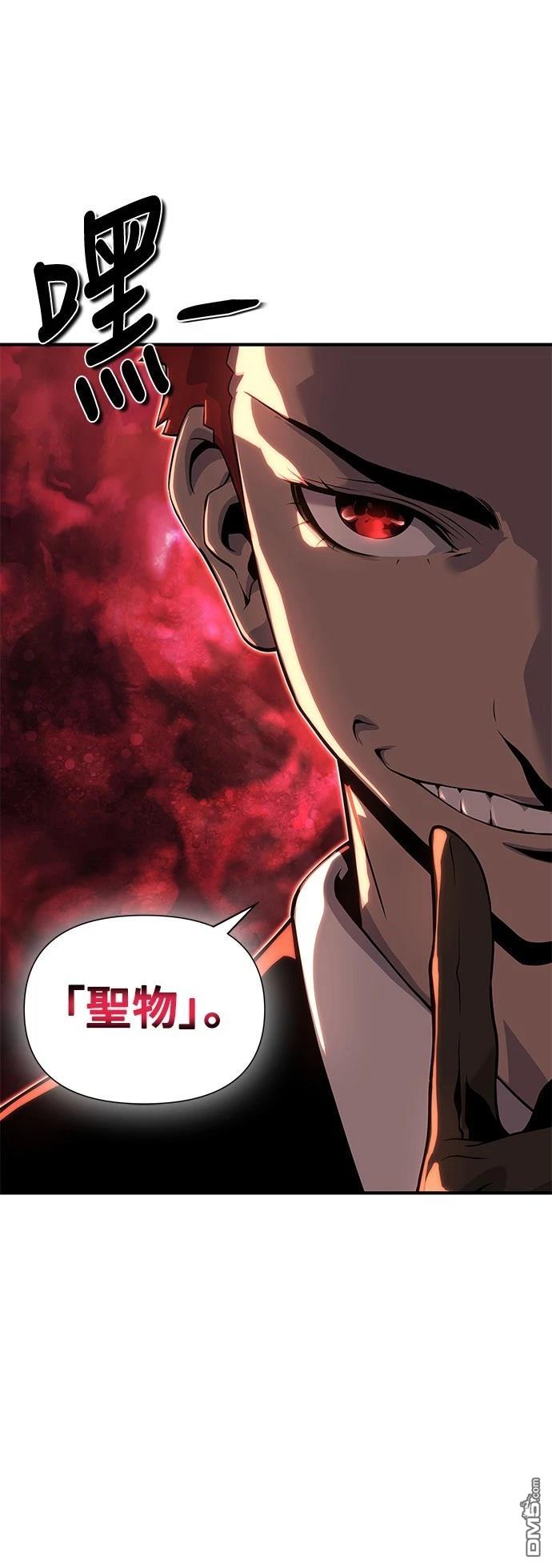 《腐败司祭》第23话 第26页