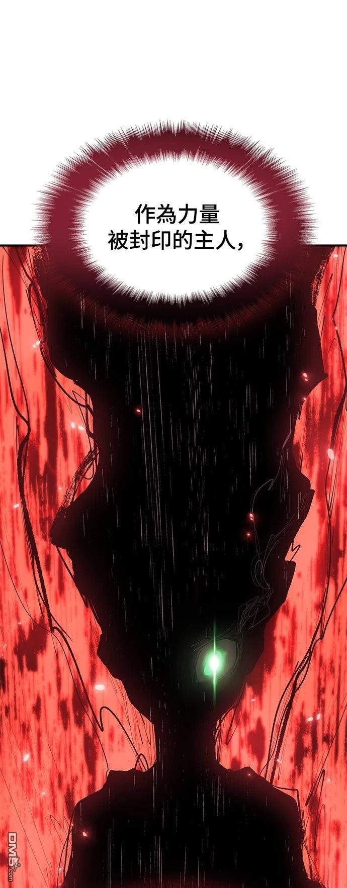 《腐败司祭》第23话 第38页