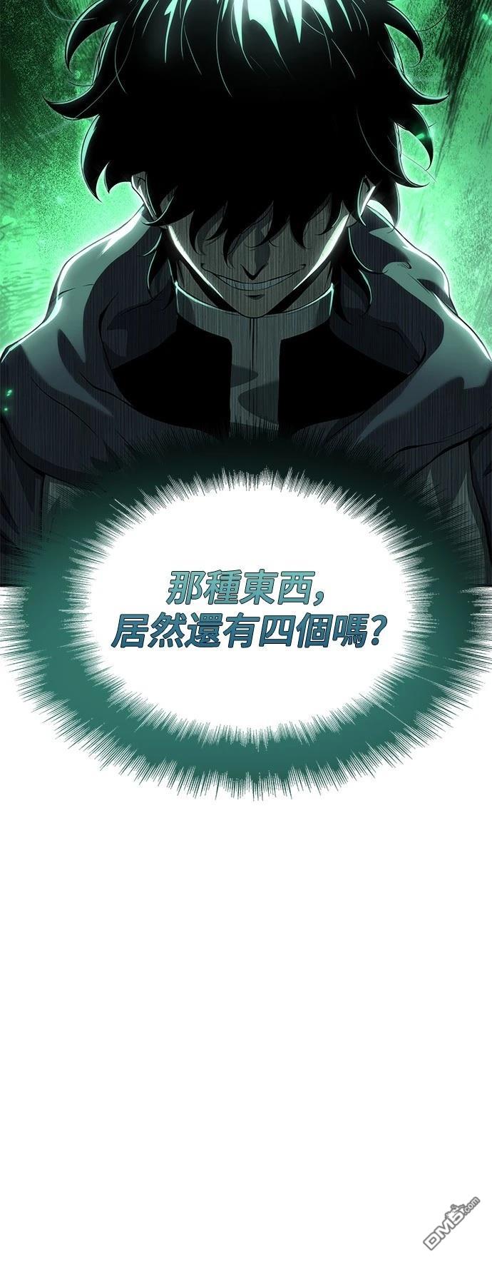 《腐败司祭》第23话 第40页