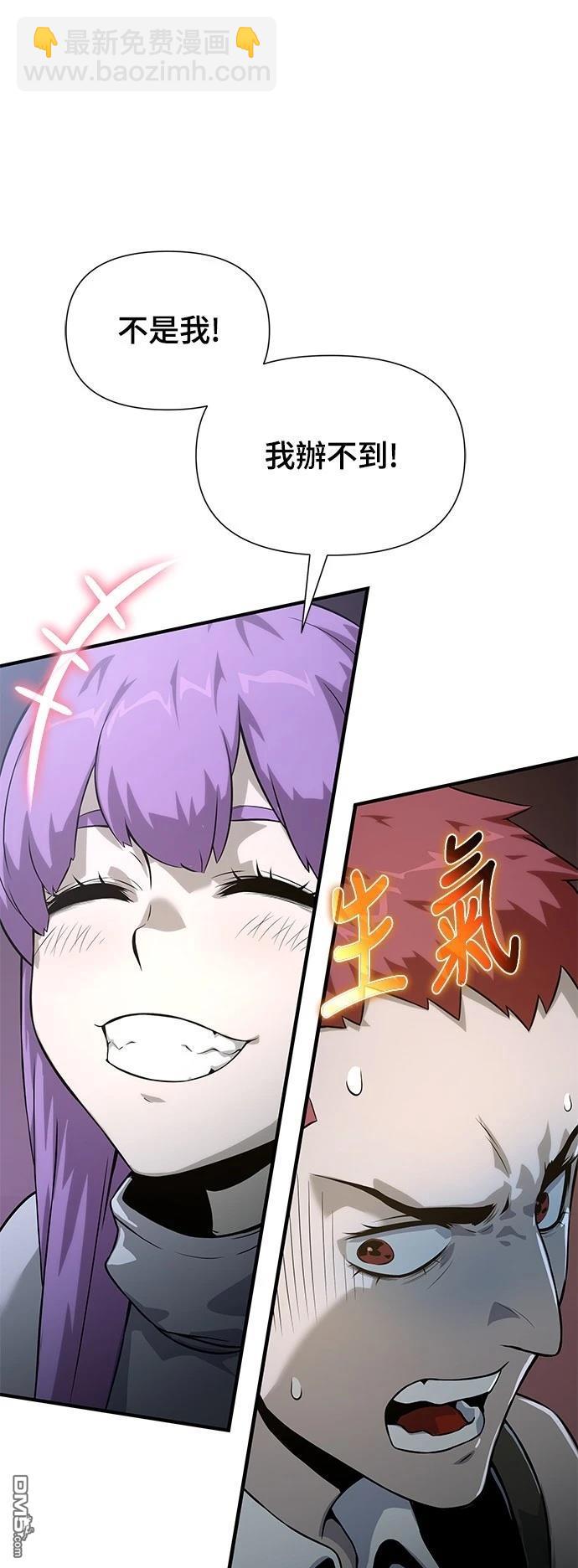 《腐败司祭》第23话 第43页