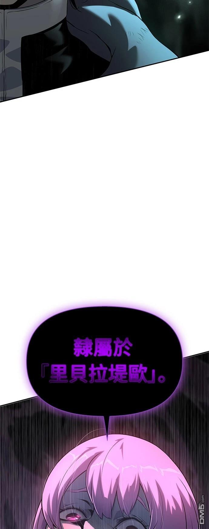 《腐败司祭》第23话 第4页