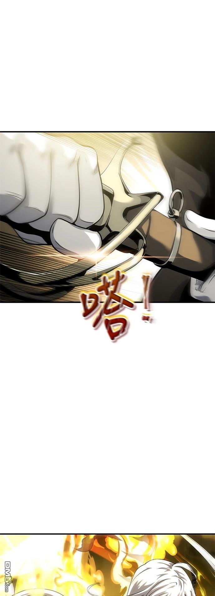 《腐败司祭》第22话 第23页