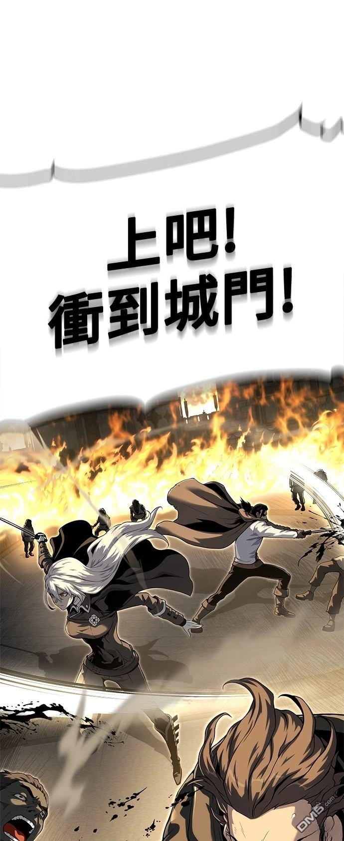 《腐败司祭》第22话 第26页