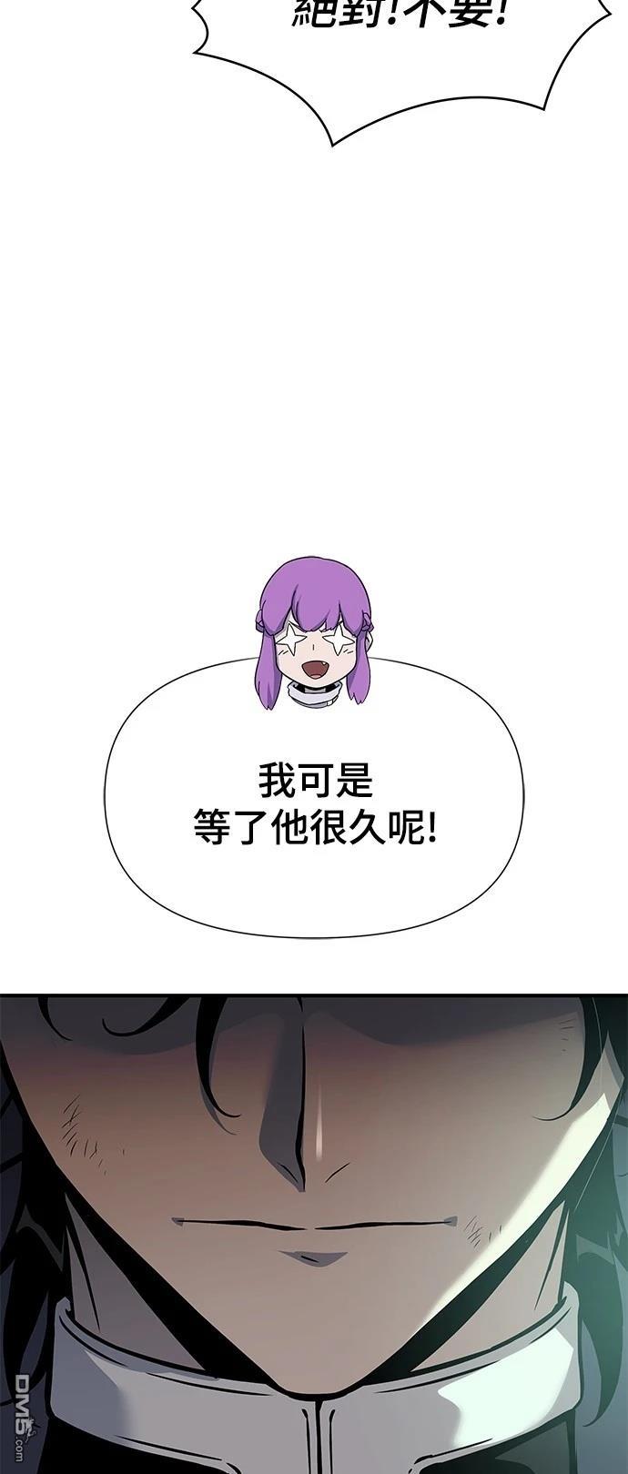 《腐败司祭》第22话 第36页