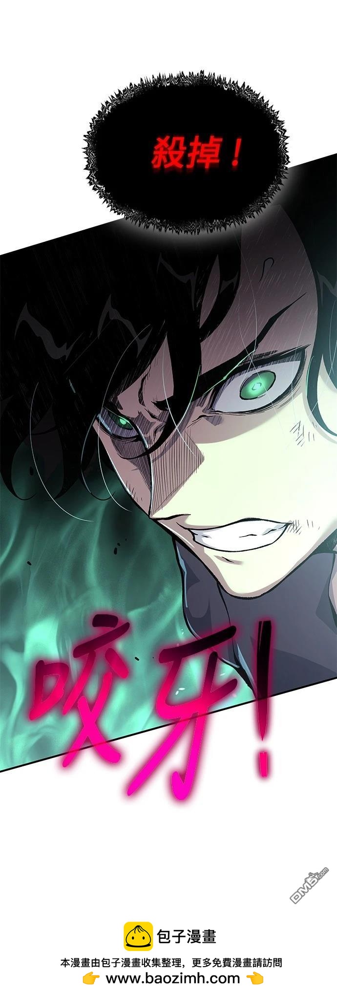 《腐败司祭》第22话 第50页