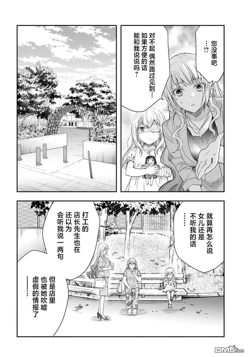 《转生为少女的连环杀手无情追捕》第1话 第28页