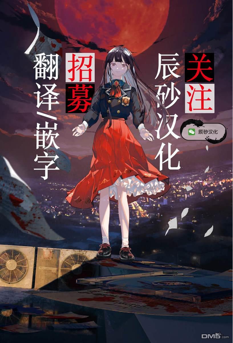 《转生为少女的连环杀手无情追捕》第1话 第41页