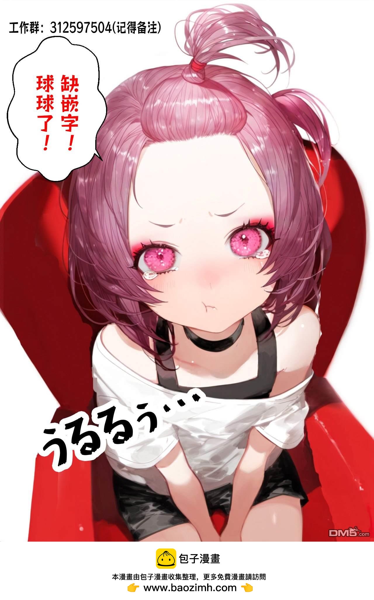 《转生为少女的连环杀手无情追捕》第1话 第43页