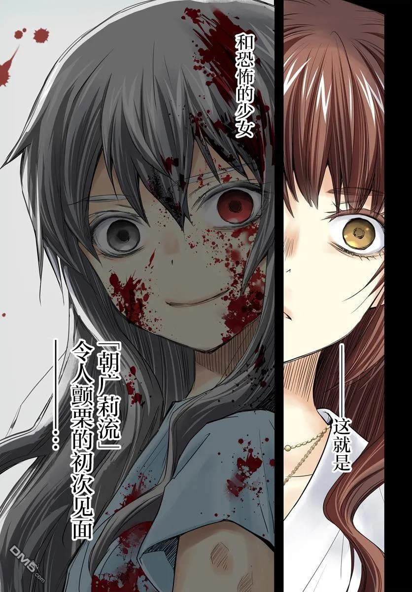 《转生为少女的连环杀手无情追捕》第1话 第5页