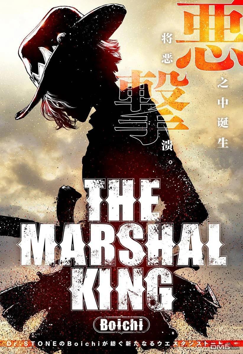 《恶人之王》第1话 第14页