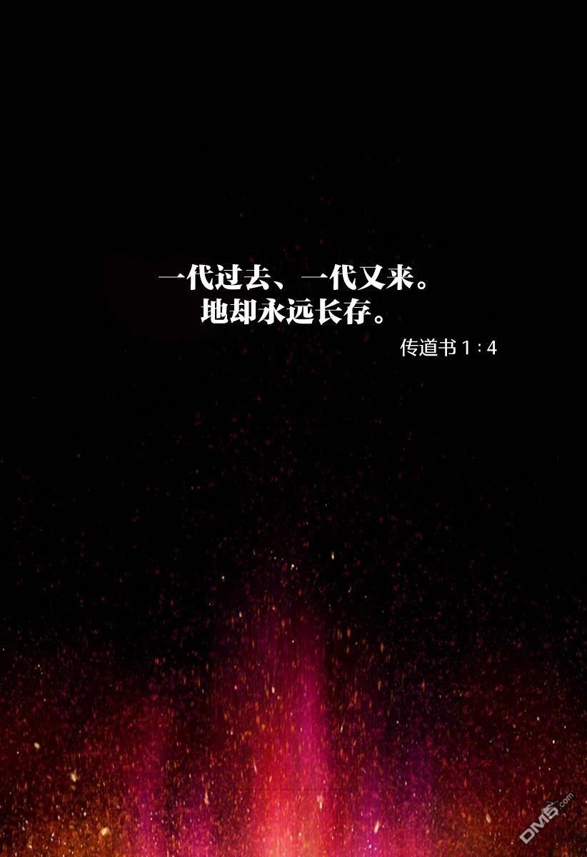 《恶人之王》第1话 第1页