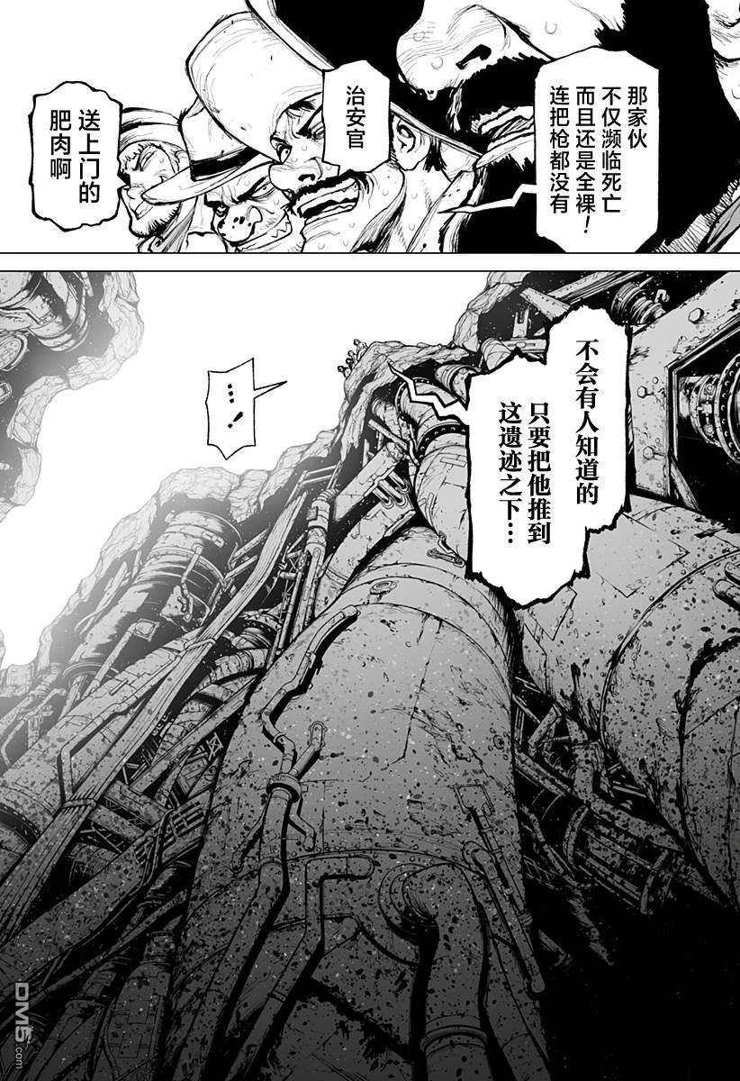 《恶人之王》第1话 第21页