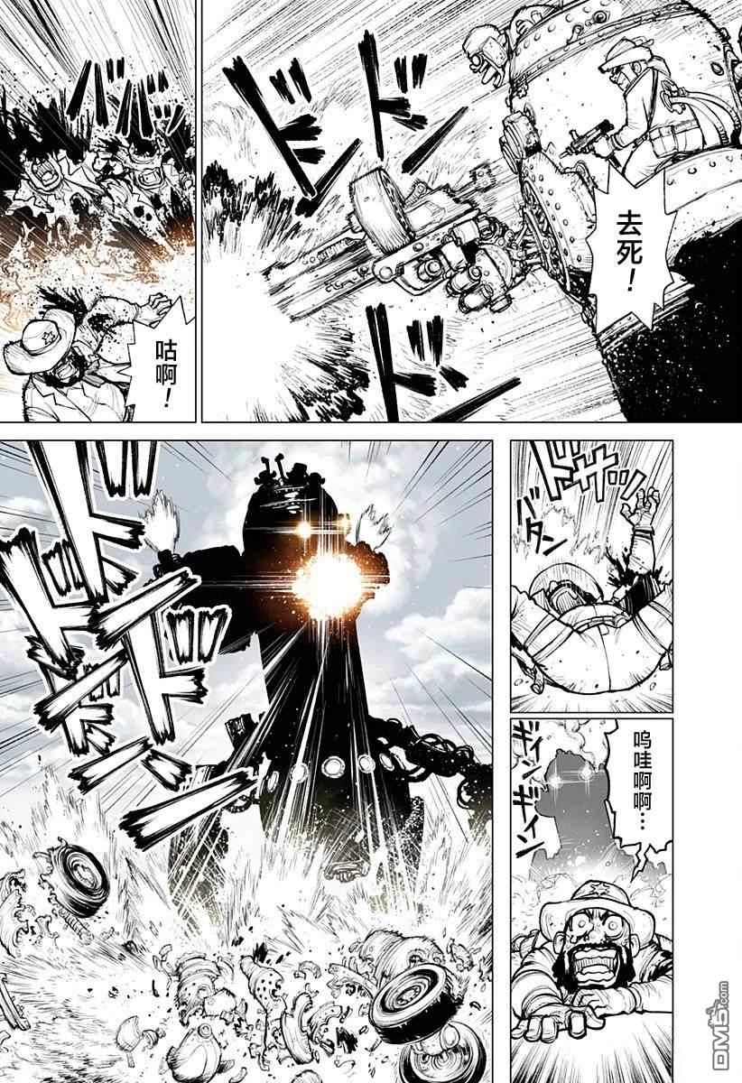 《恶人之王》第1话 第25页
