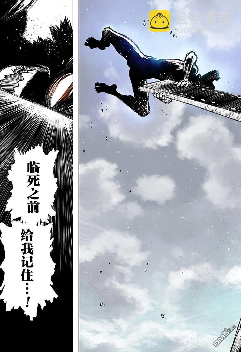 《恶人之王》第1话 第35页
