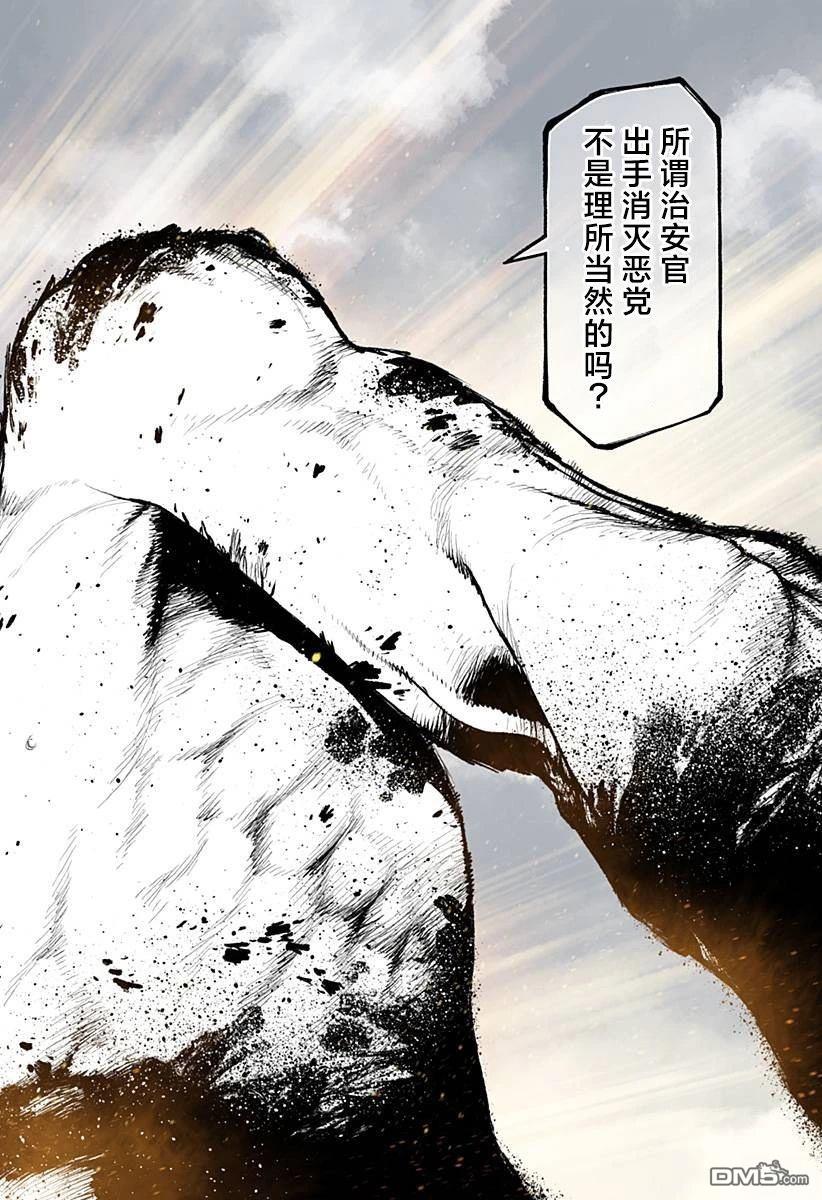 《恶人之王》第1话 第44页