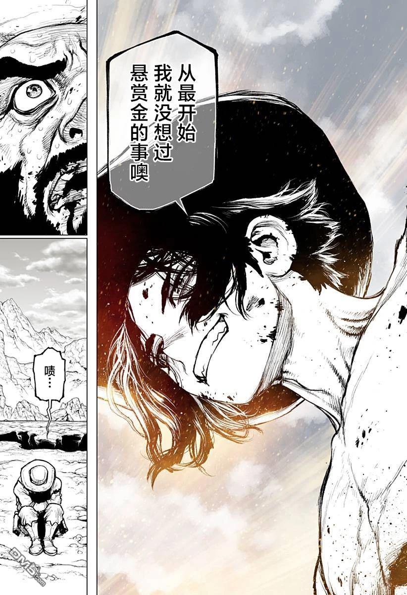 《恶人之王》第1话 第45页