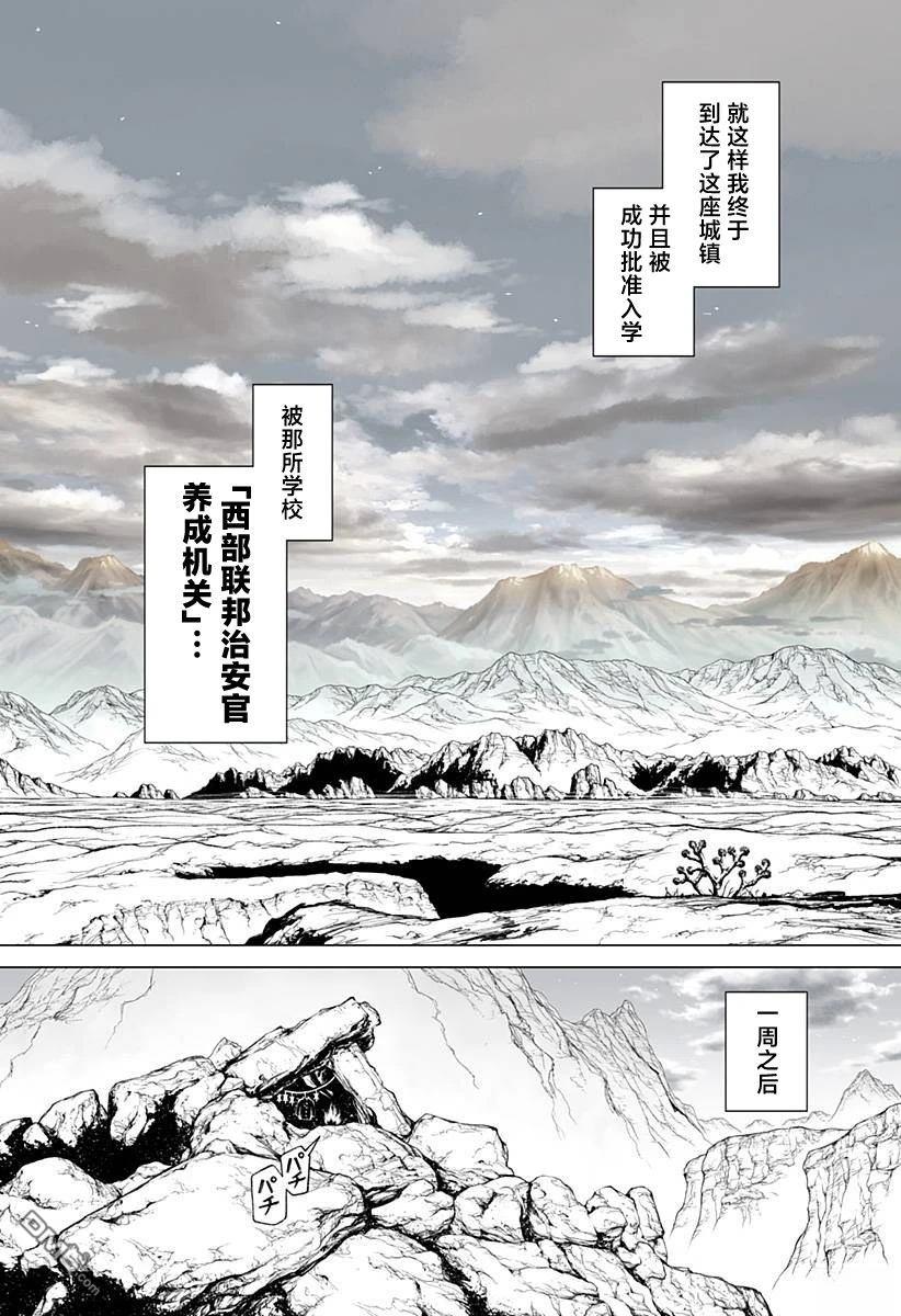 《恶人之王》第1话 第46页
