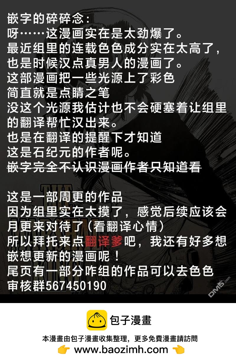 《恶人之王》第1话 第50页