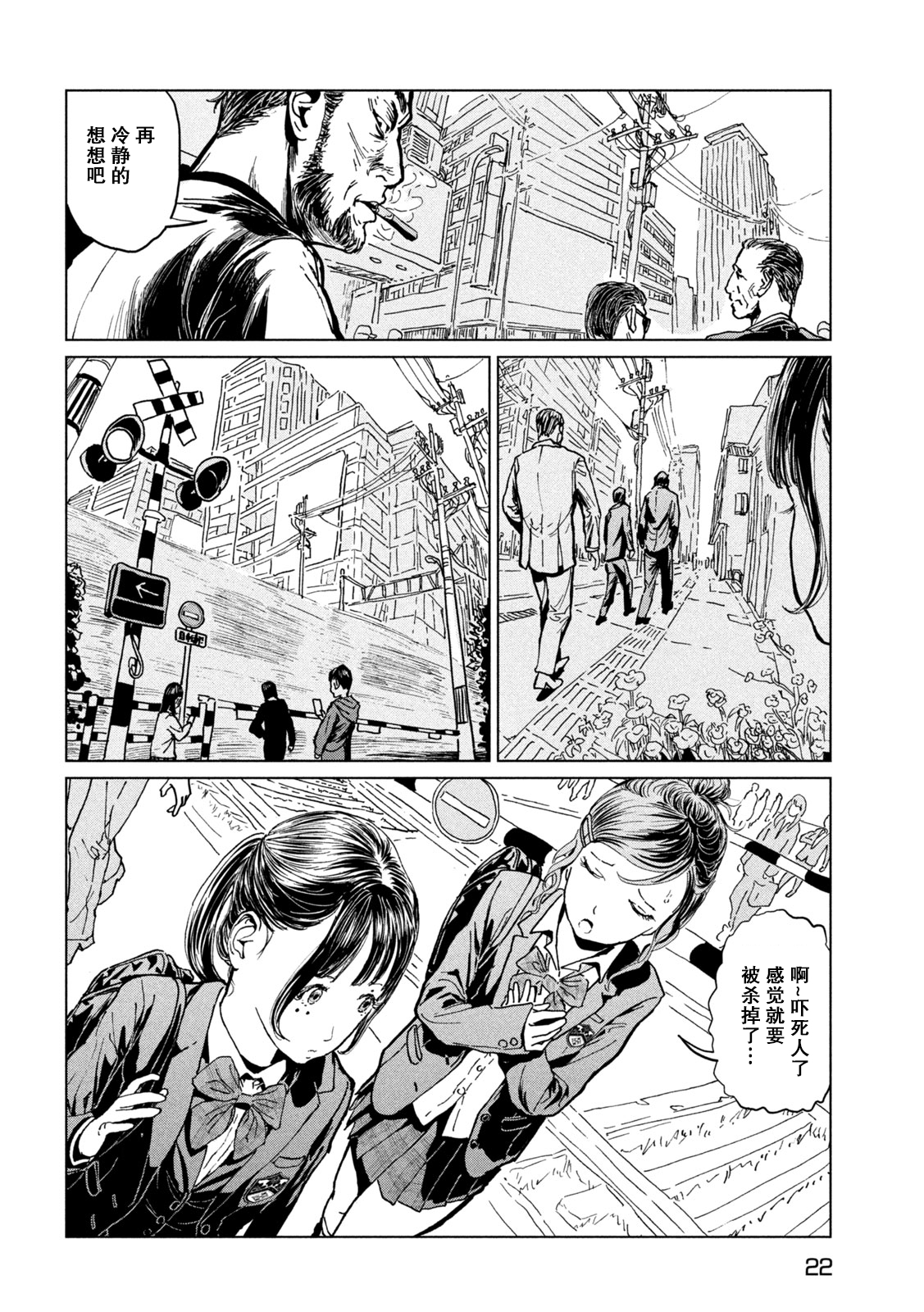 《露娜骑士》第一话 第13页